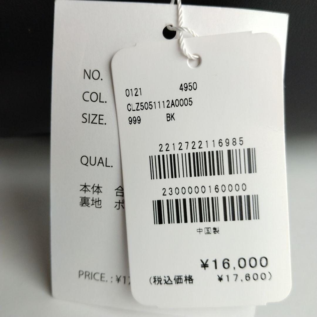 コラージュガリャルダガランテ グレイトフルチャーム付き　ボストンバッグ　ブラック