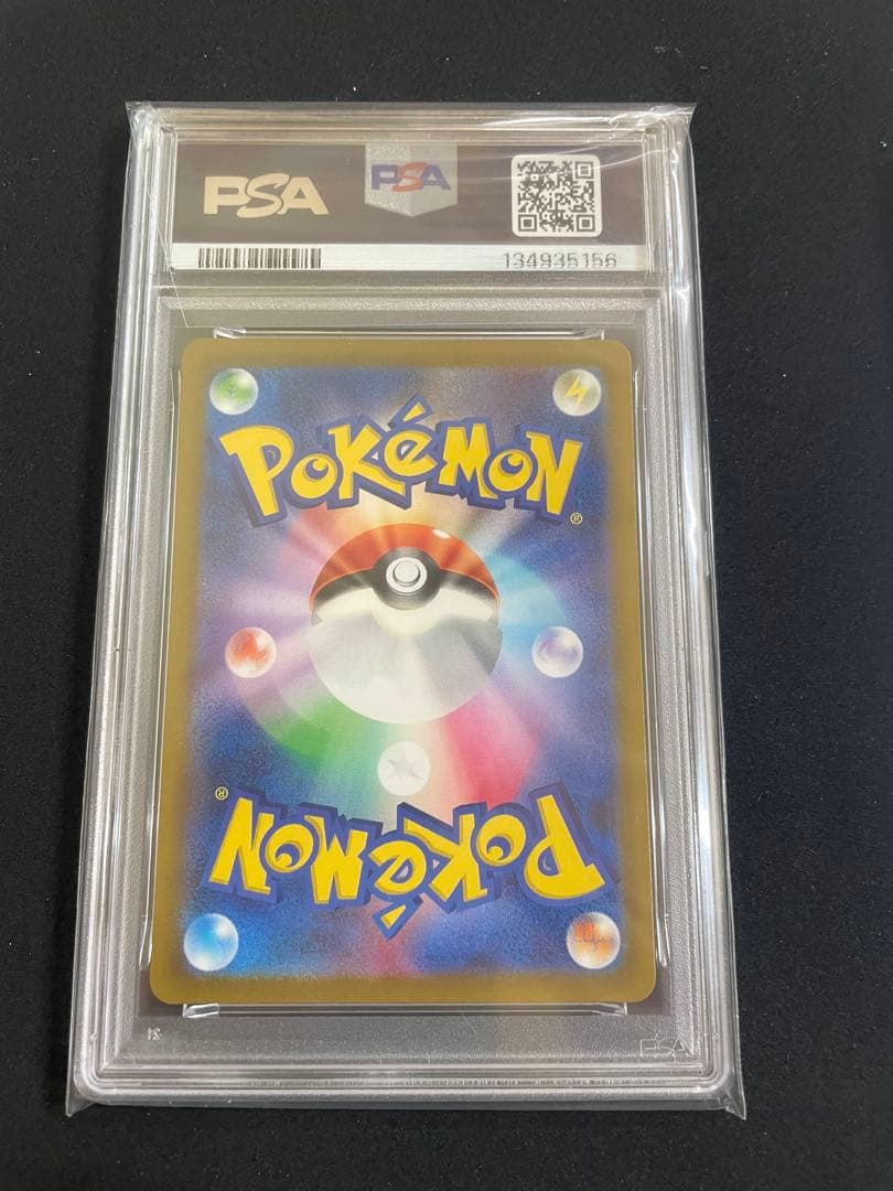 ピカチュウ S カビゴンS PSA10