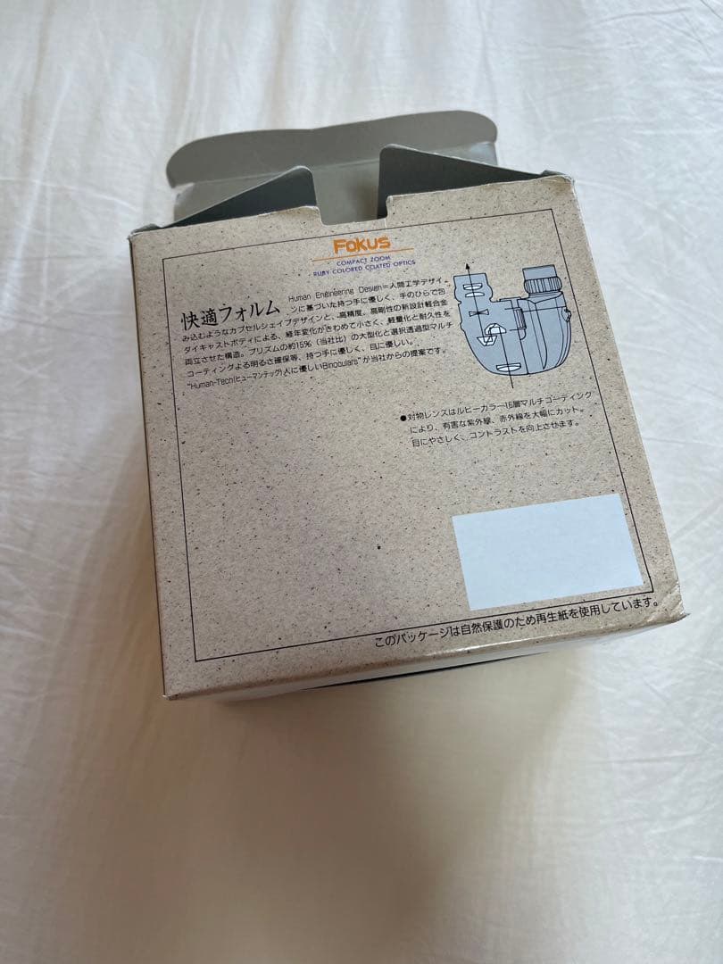 Vixen FME9-25X25R 双眼鏡