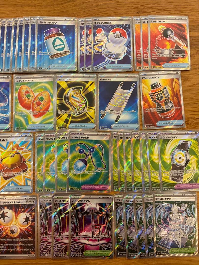 ポケモンカードSR グッズ・ポケモンのどうぐ・スタジアムデッキパーツ61枚セット