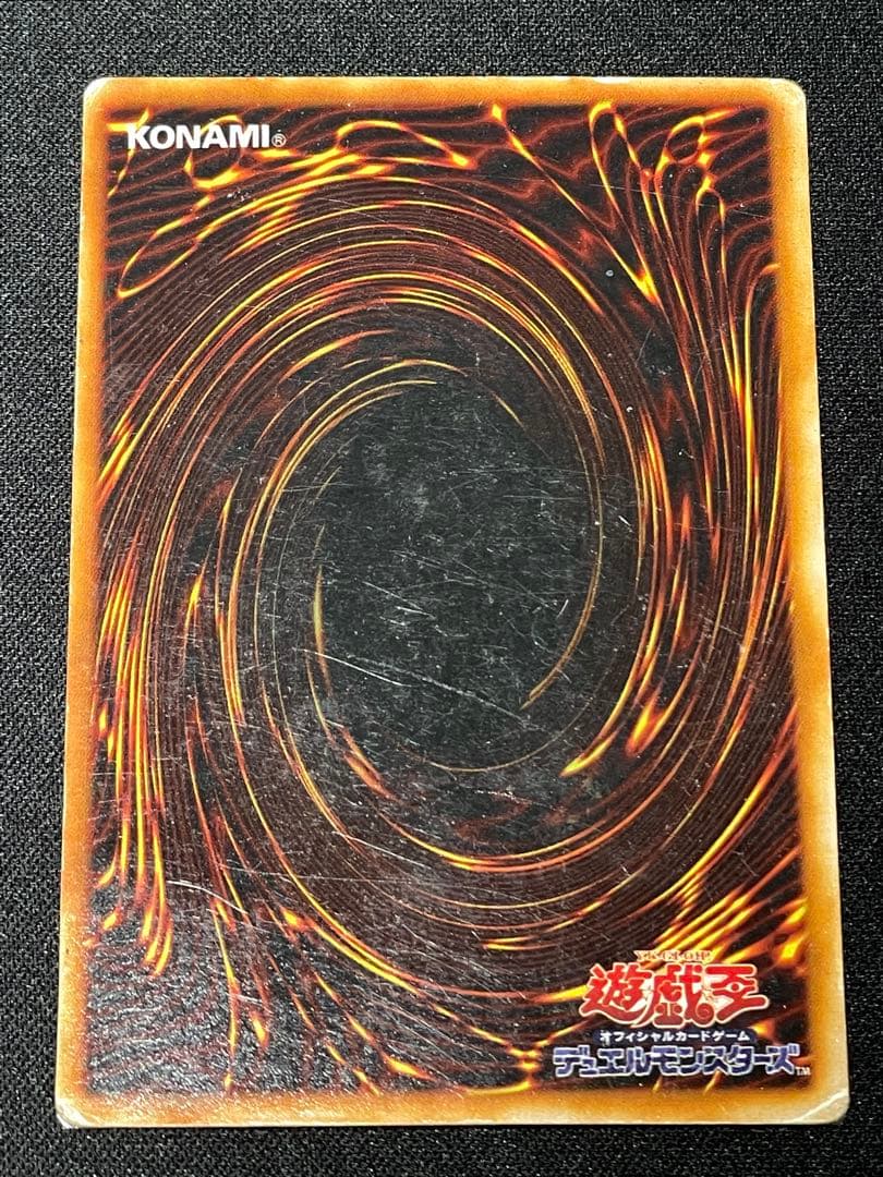 た*す様 エラーカード ホイルズレ 青眼の究極竜 初期 遊戯王