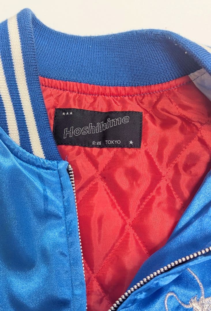 Hoshihime 青 スカジャン 横須賀