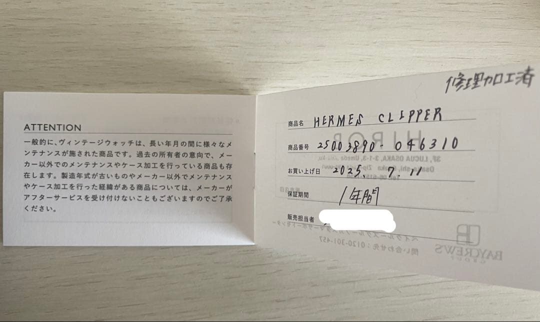 HERMES クリッパーシルバーホワイト　レディース腕時計