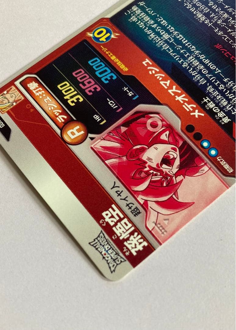 ドラゴンボール ダイバーズ SDV2-018 GDR パラレル 孫悟空