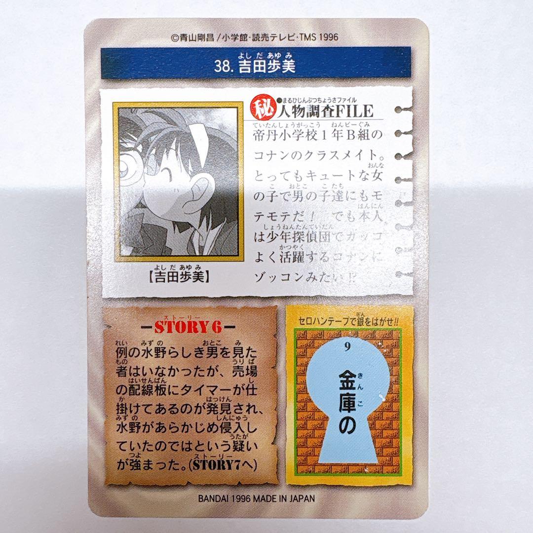 名探偵コナン　バンダイ　カードダス　第1弾　42種セミコンプ　第2弾　15種