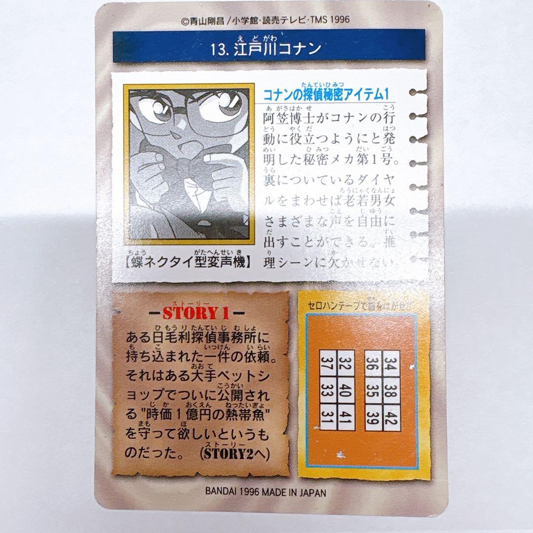 名探偵コナン　バンダイ　カードダス　第1弾　42種セミコンプ　第2弾　15種