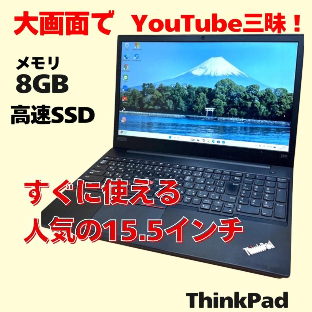 大画面15.5インチFull-HD⭐️ThinkPadノートPC SSD128G