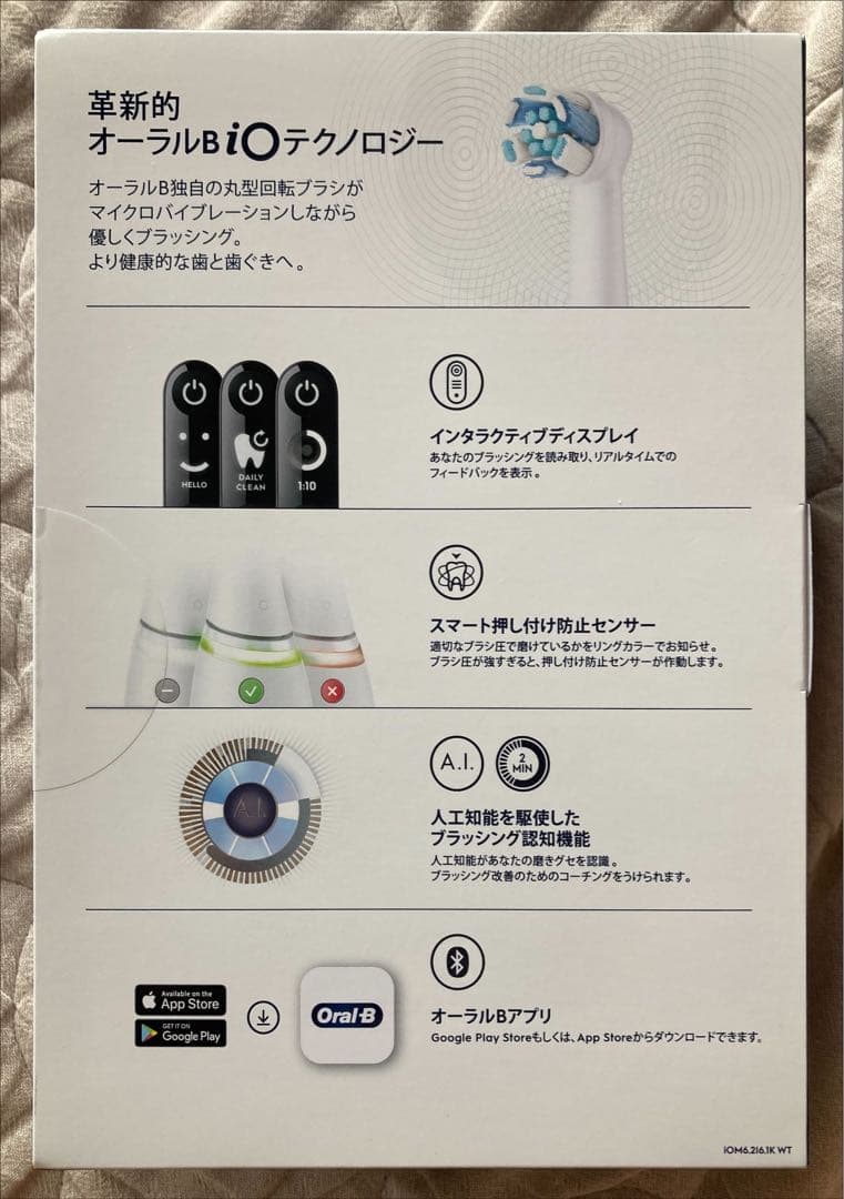 オーラルB iO Series 6 ホワイト 本体等＋正規品替えブラシ7本付