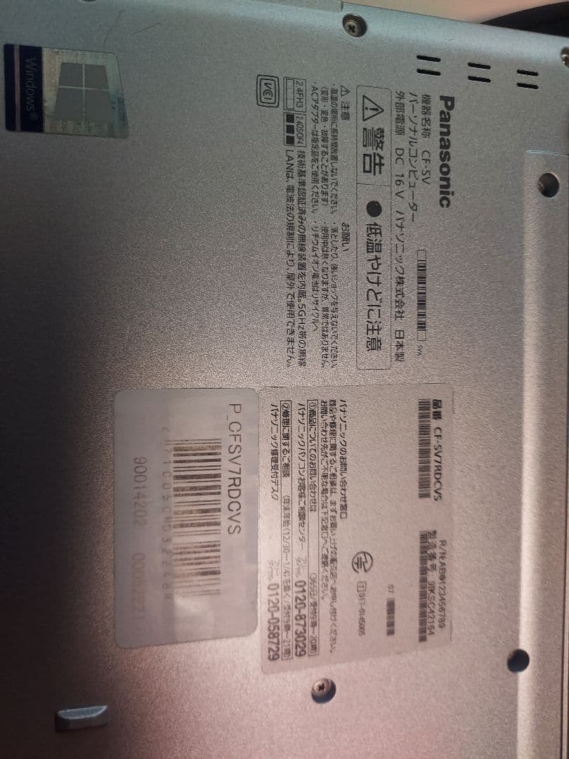 【動作確認】Panasonic CF-SV Lets note Office有