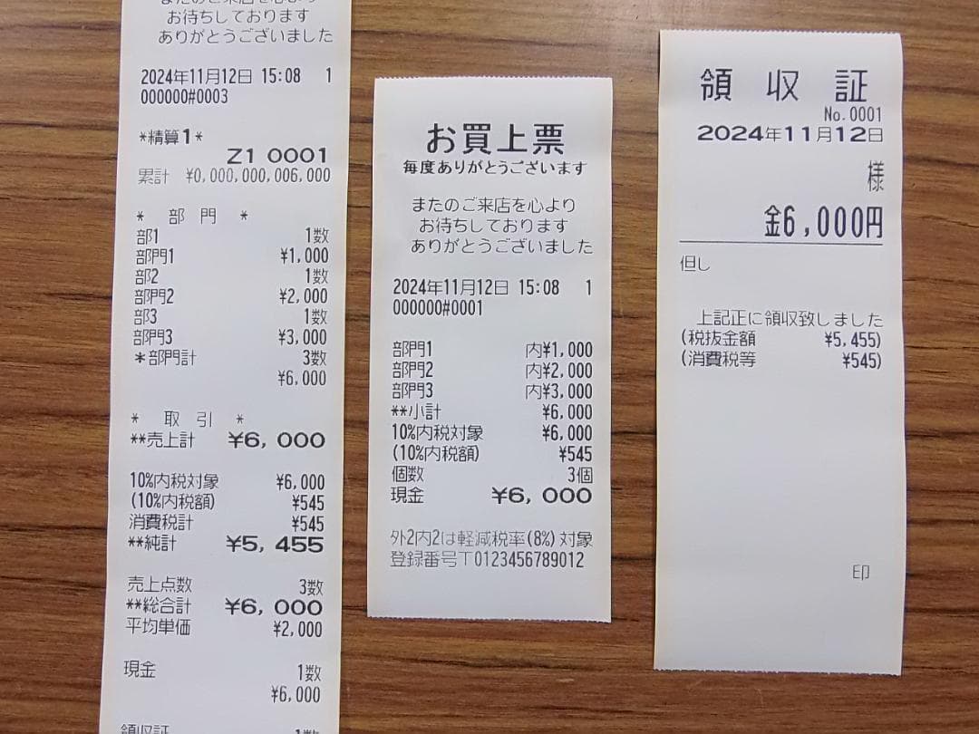 1112設定無料シャープXE-A20軽減税率インボイスレジスターSDカード対応