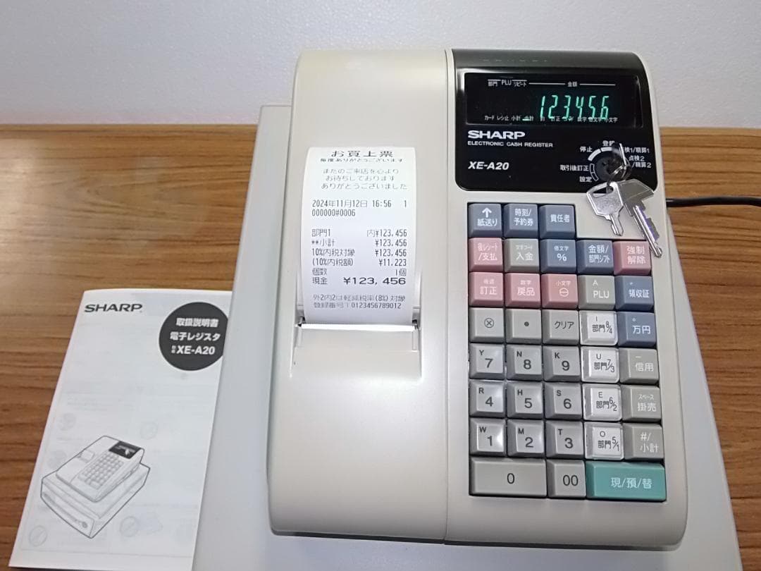 1112設定無料シャープXE-A20軽減税率インボイスレジスターSDカード対応