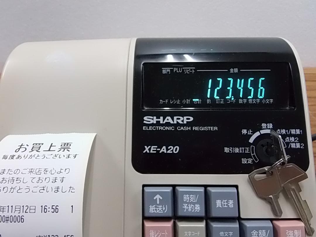 1112設定無料シャープXE-A20軽減税率インボイスレジスターSDカード対応