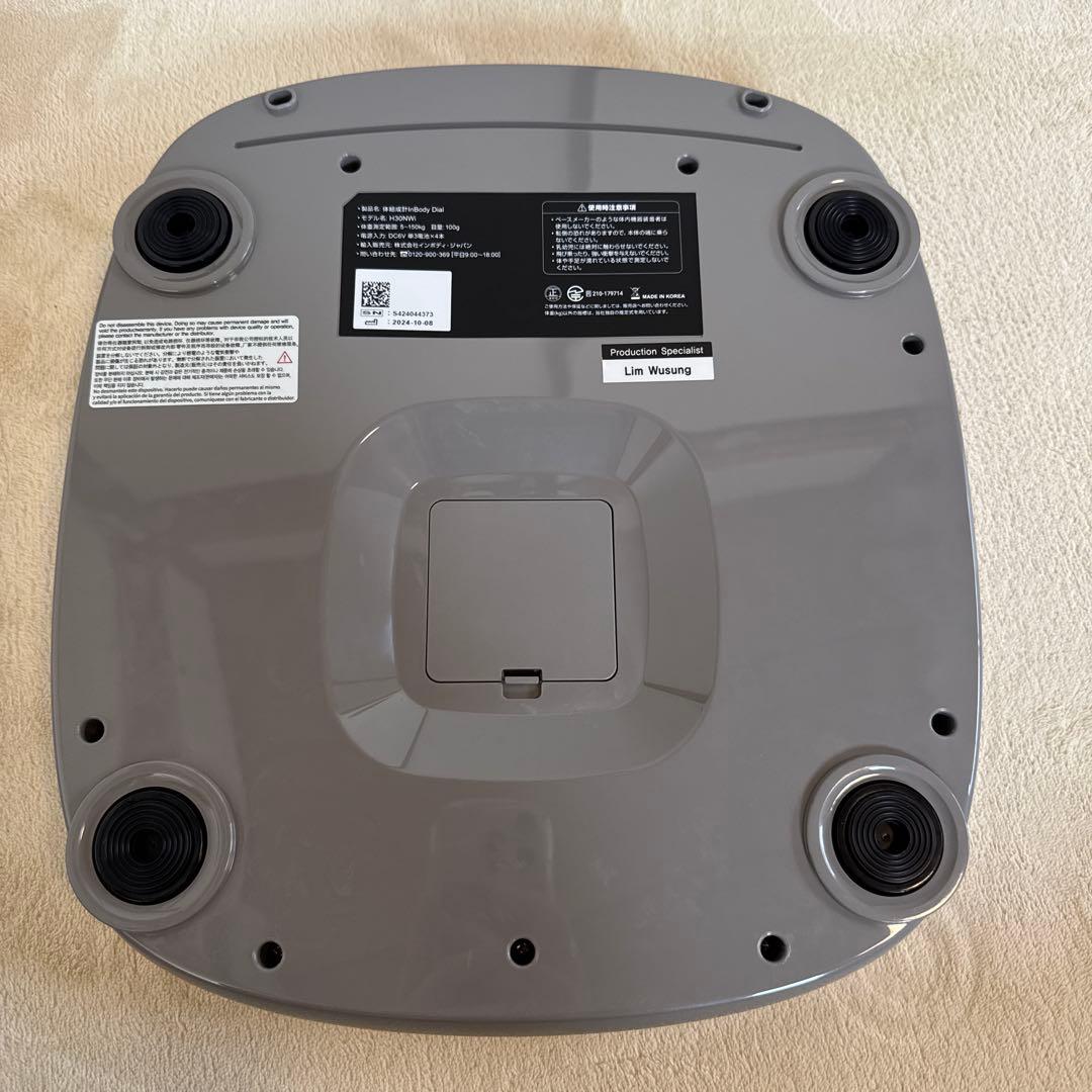 体組成計 InBody Dial H30