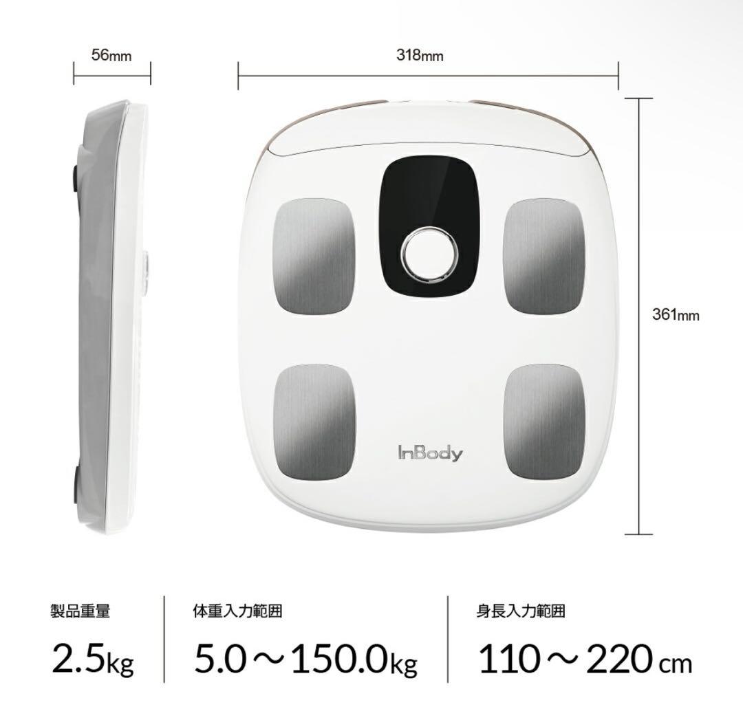 体組成計 InBody Dial H30