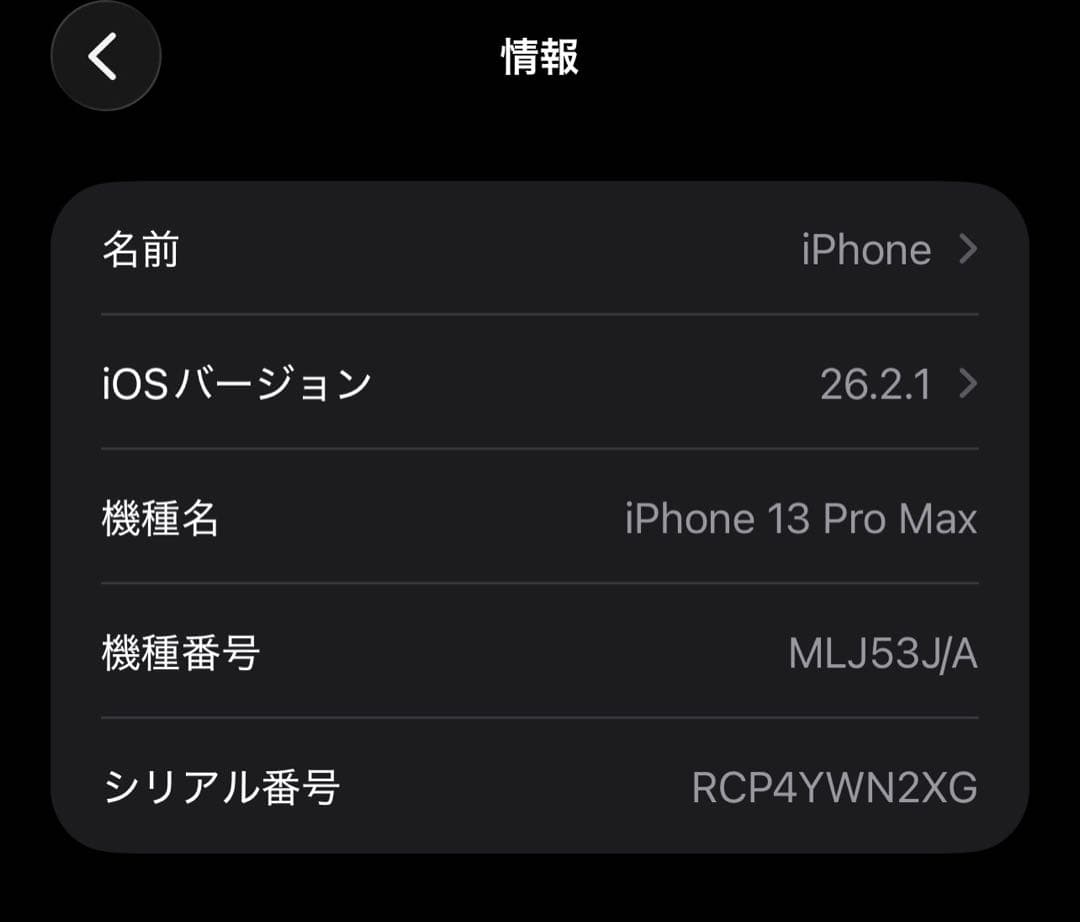 iPhone13 pro max 128GB SIMフリー