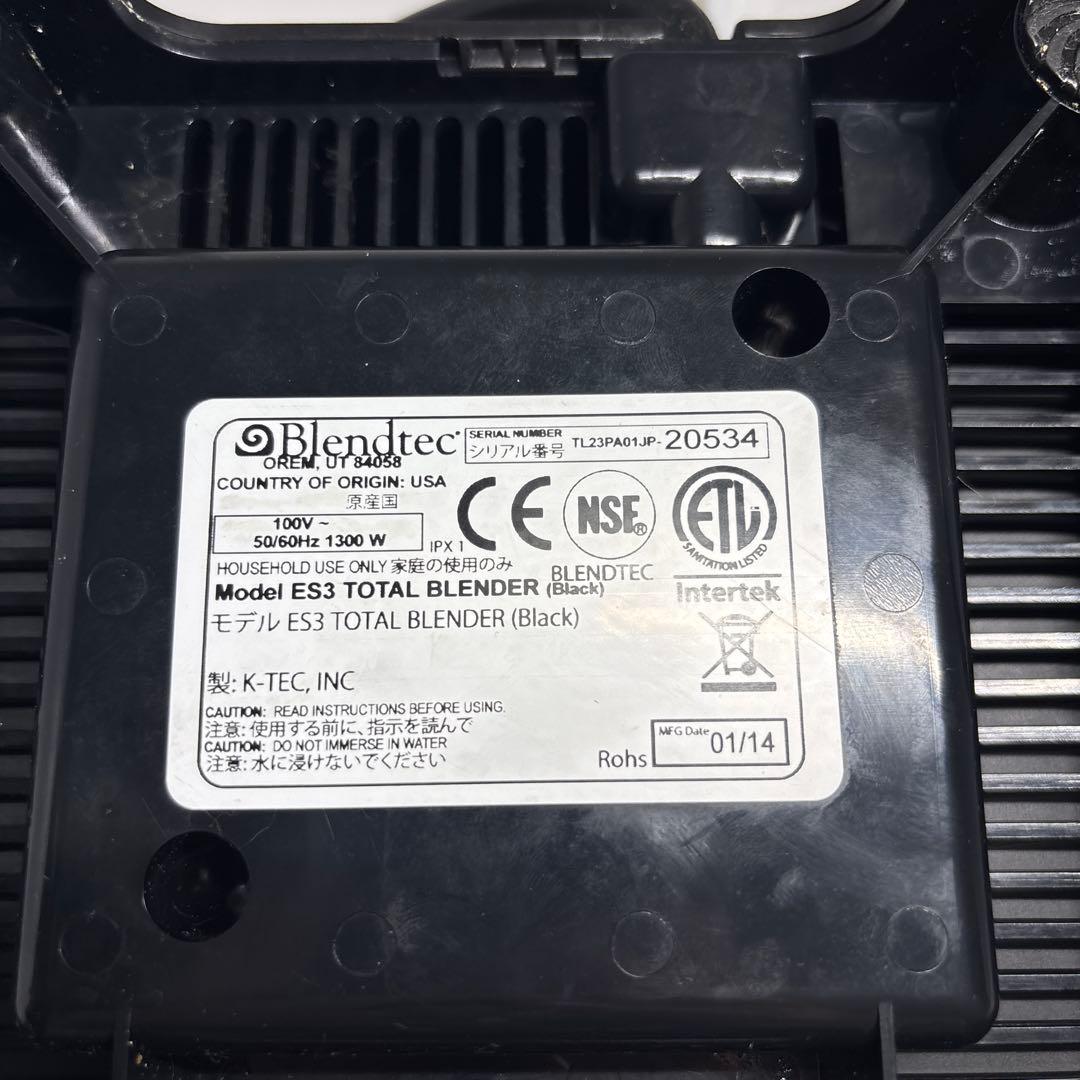 Blendtec Total Blender ES3 ブラック ミキサー