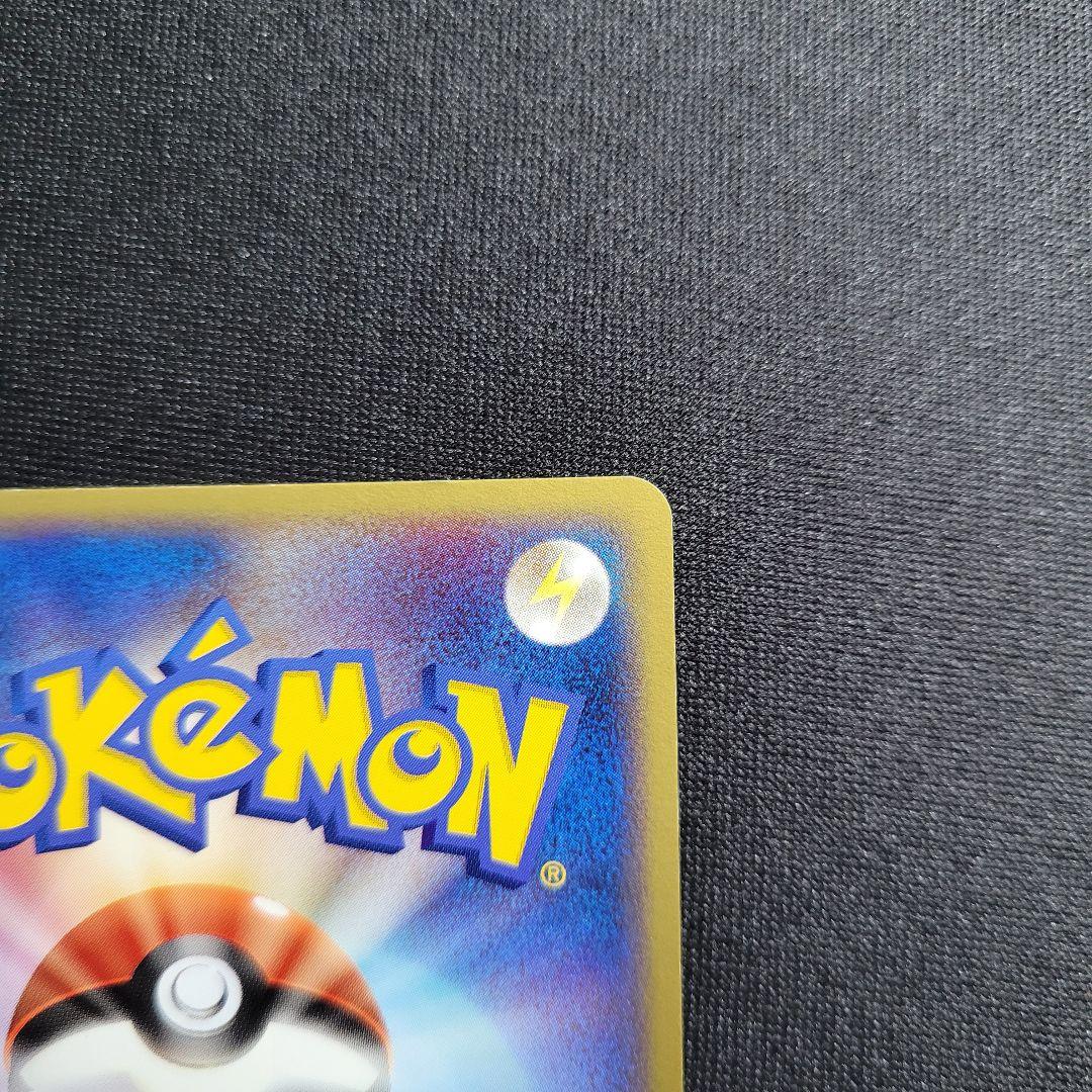 カイリューex ☆ 第3弾拡張パック 天空の覇者 038/054