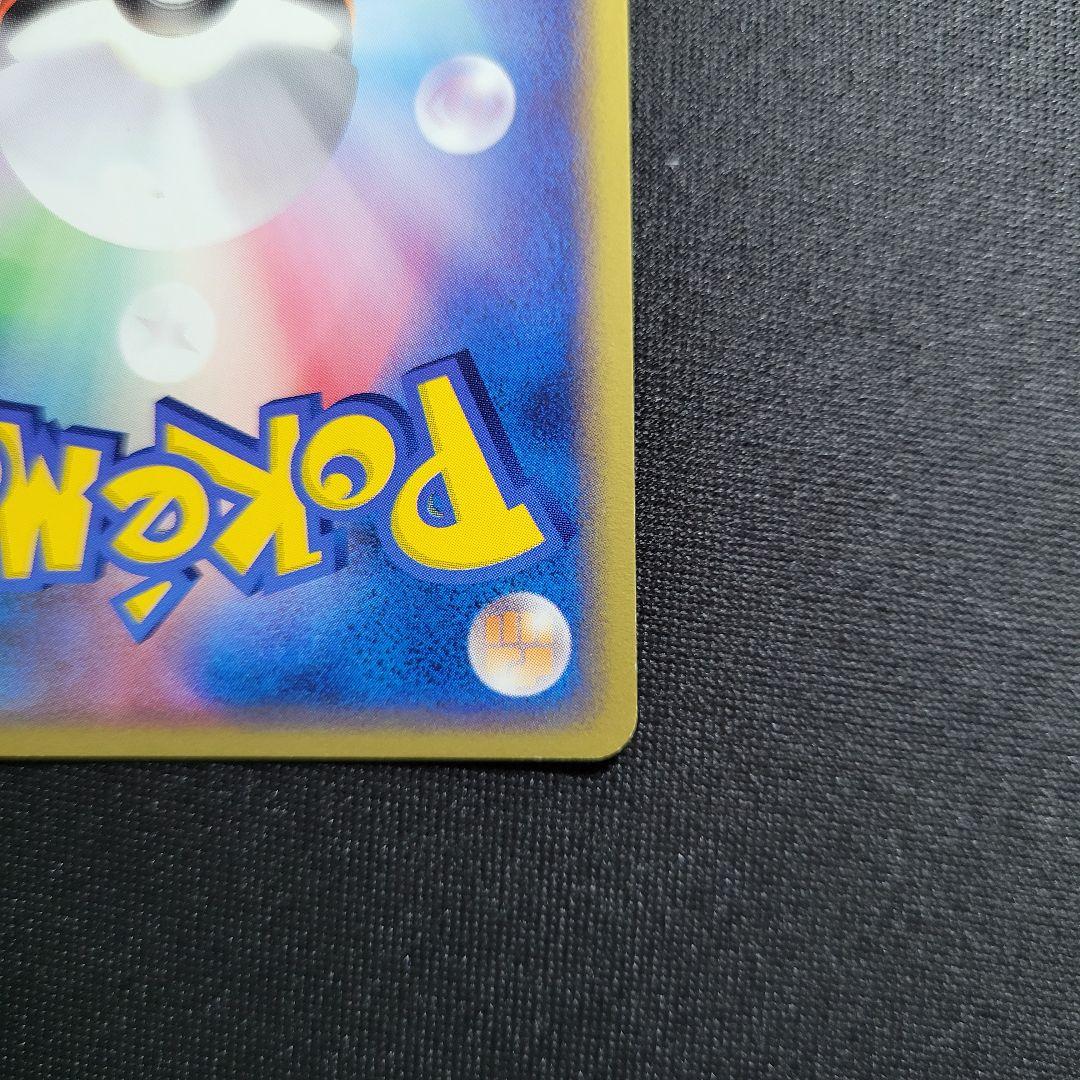 カイリューex ☆ 第3弾拡張パック 天空の覇者 038/054