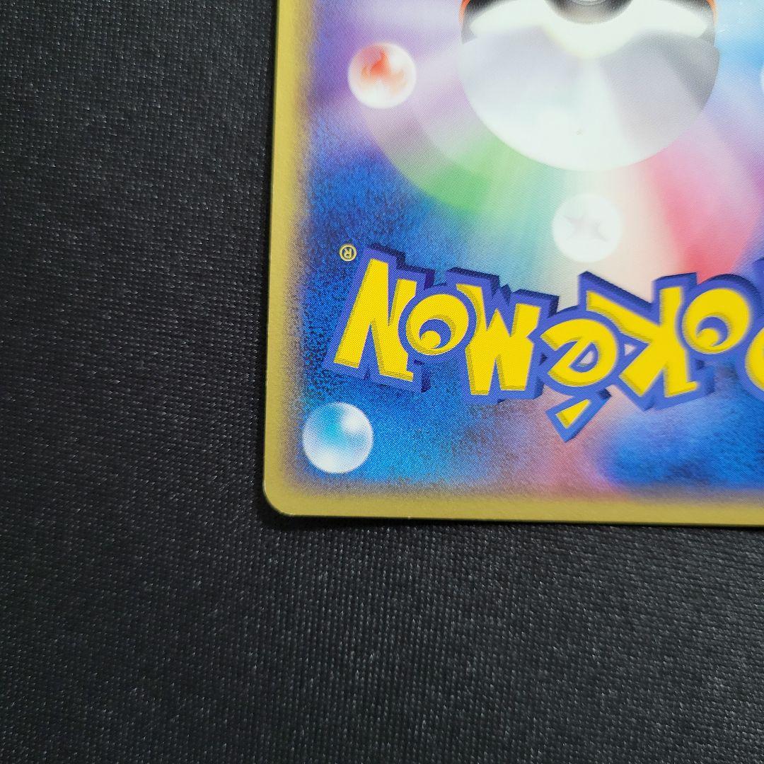 カイリューex ☆ 第3弾拡張パック 天空の覇者 038/054