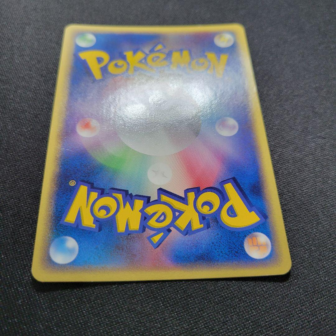 カイリューex ☆ 第3弾拡張パック 天空の覇者 038/054