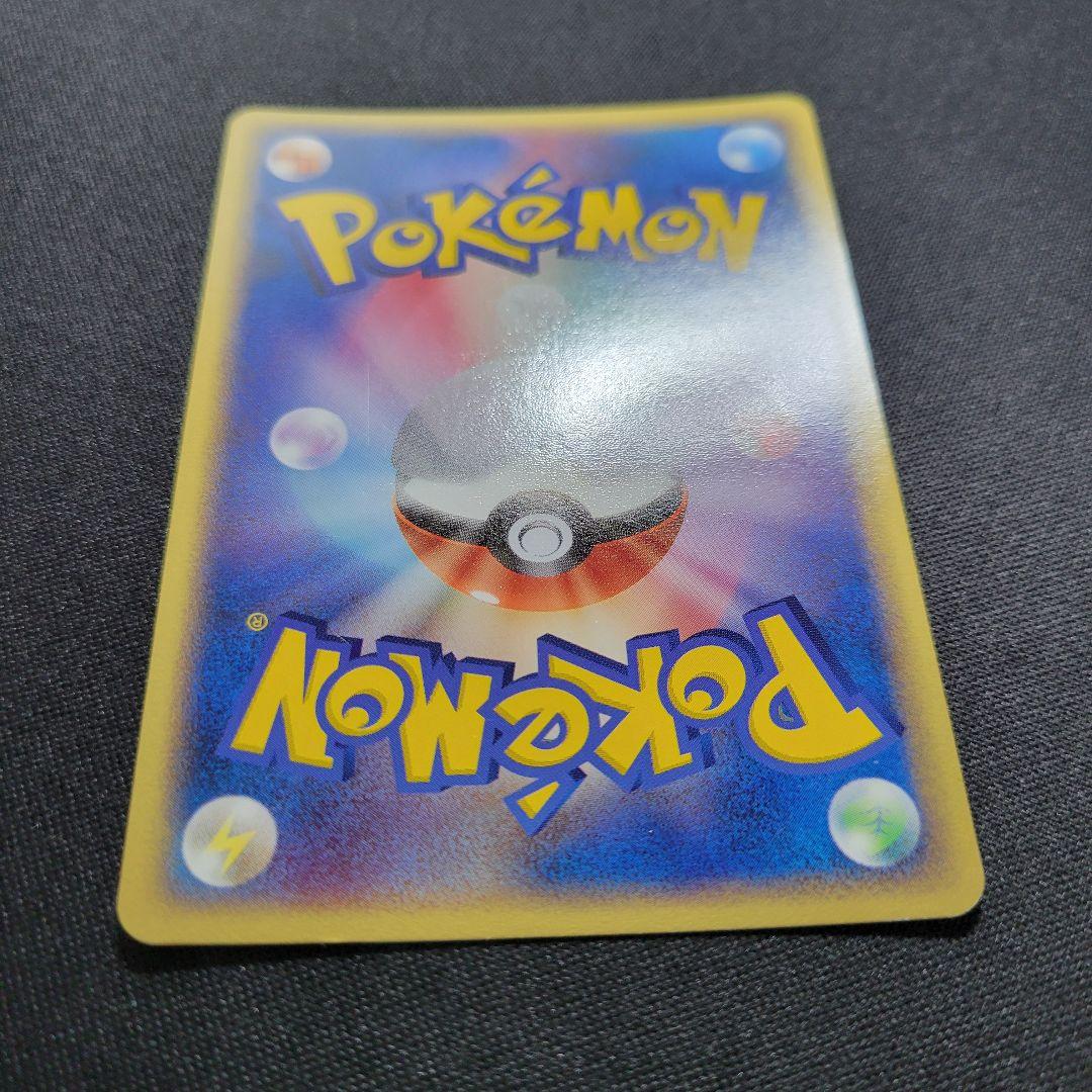 カイリューex ☆ 第3弾拡張パック 天空の覇者 038/054