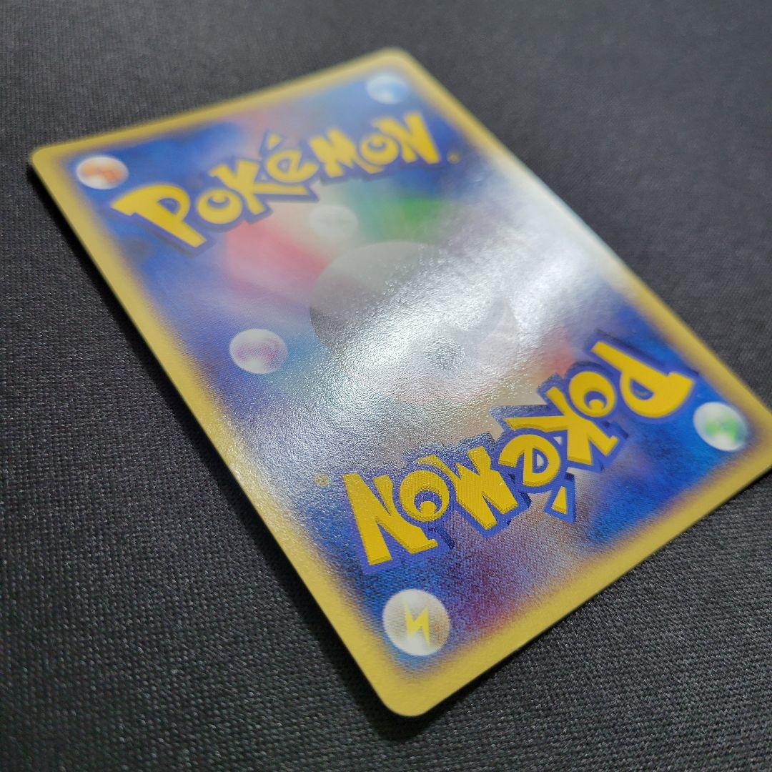 カイリューex ☆ 第3弾拡張パック 天空の覇者 038/054