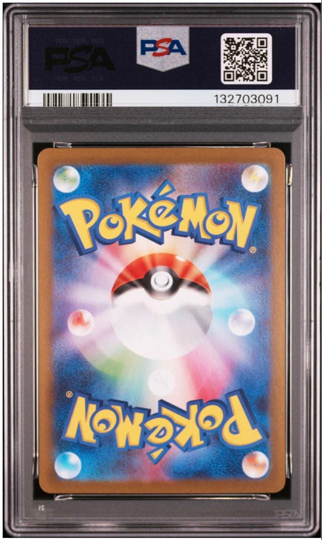 PSA10アセロラのいたずら #084 SR 9632