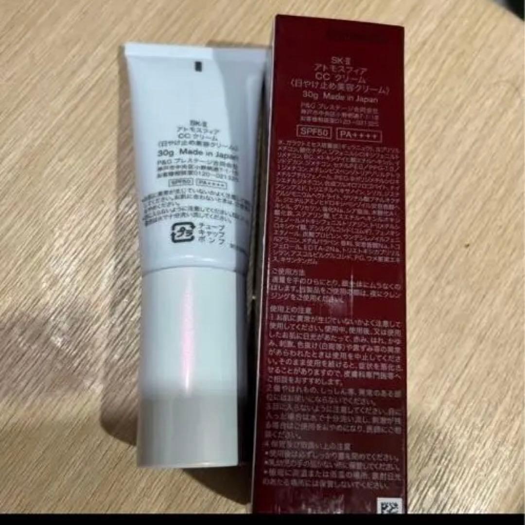 SK-II エスケーツー アトモスフィア CCクリーム 日やけ止め 30g