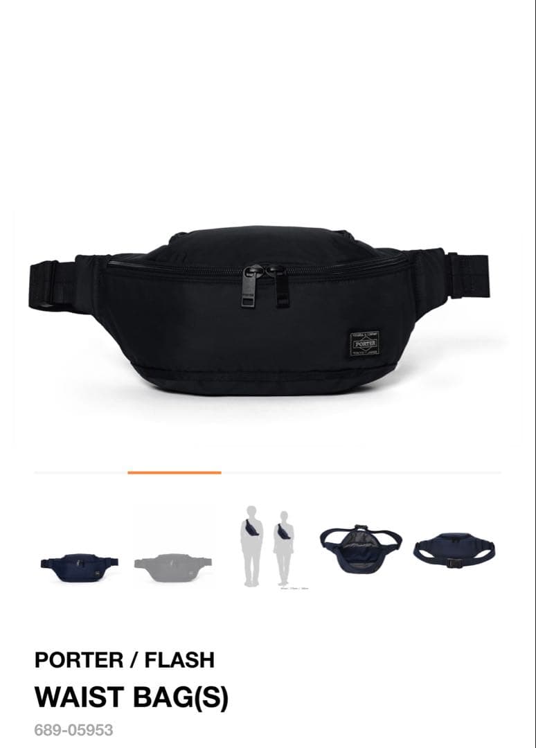 PORTER ポーター FLASH ボディバッグ　ウエストバッグ