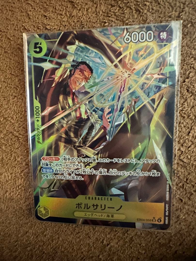 ボルサリーノ SR パラレル　EB04-058 SR★