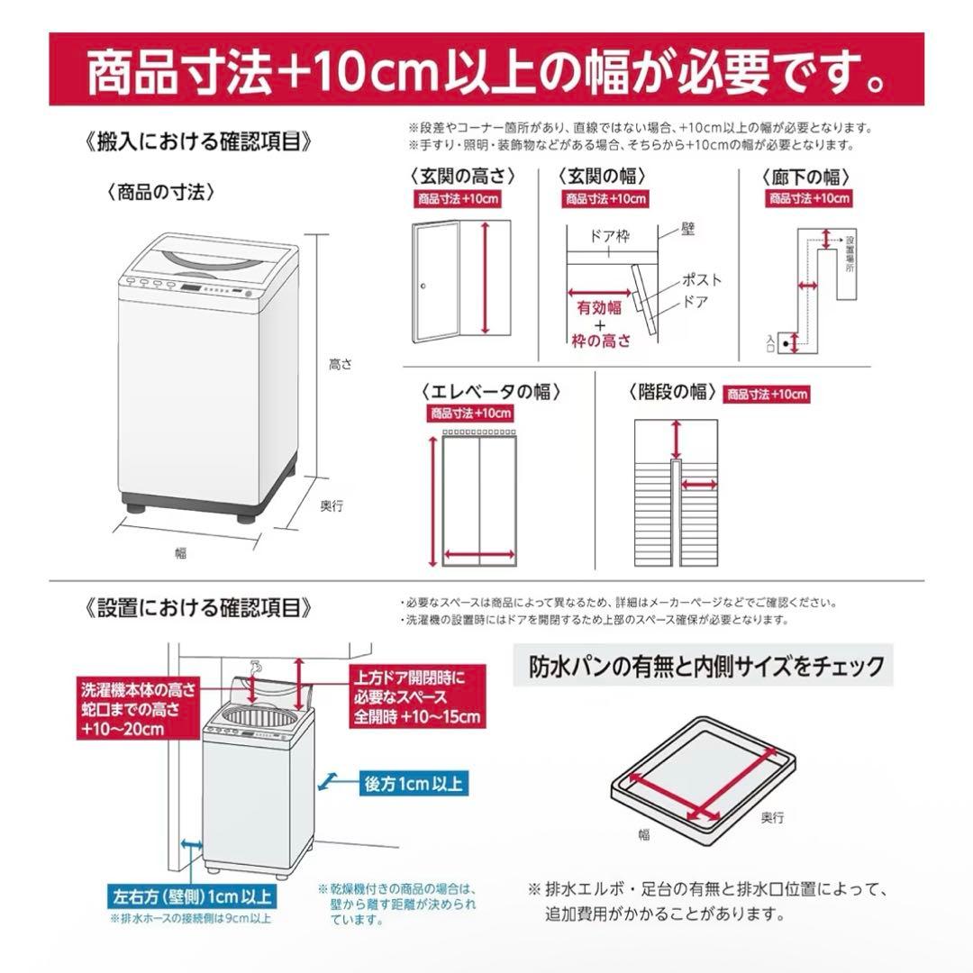 Hisense ハイセンス 洗濯機 5.5kg