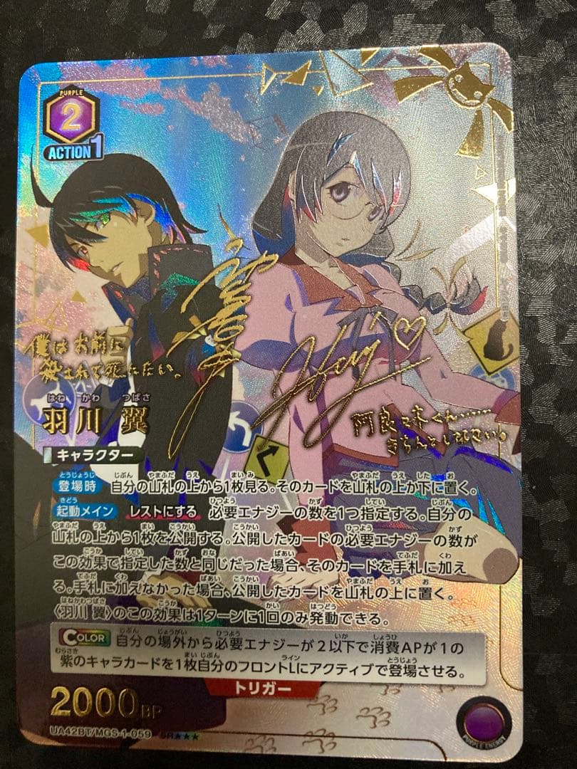 【UNION ARENA】 ユニオンアリーナ 羽川 翼 SR★★★ パラレル