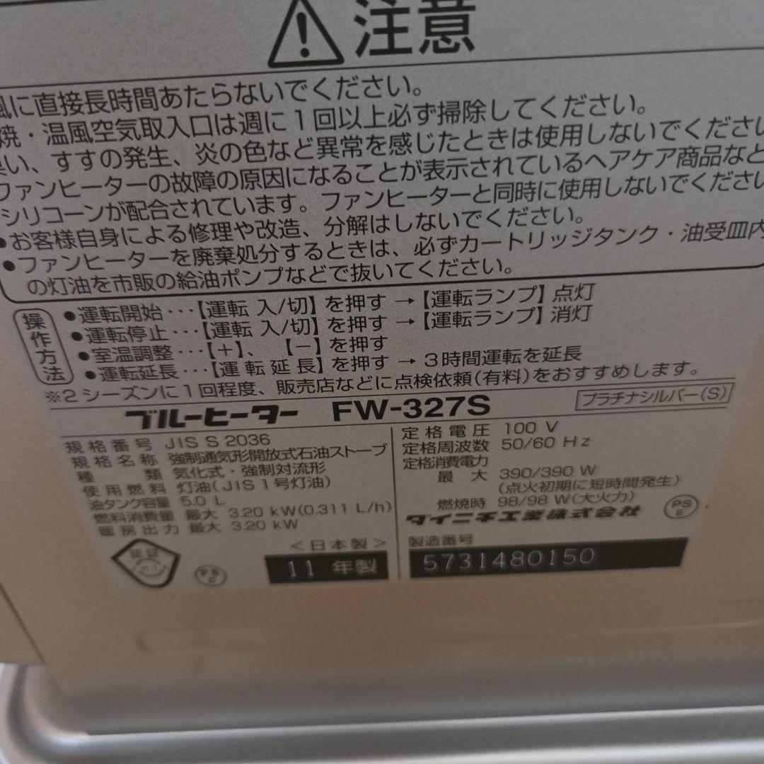 即購入歓迎！！様の商品です。　石油ヒーター　ファンヒーター