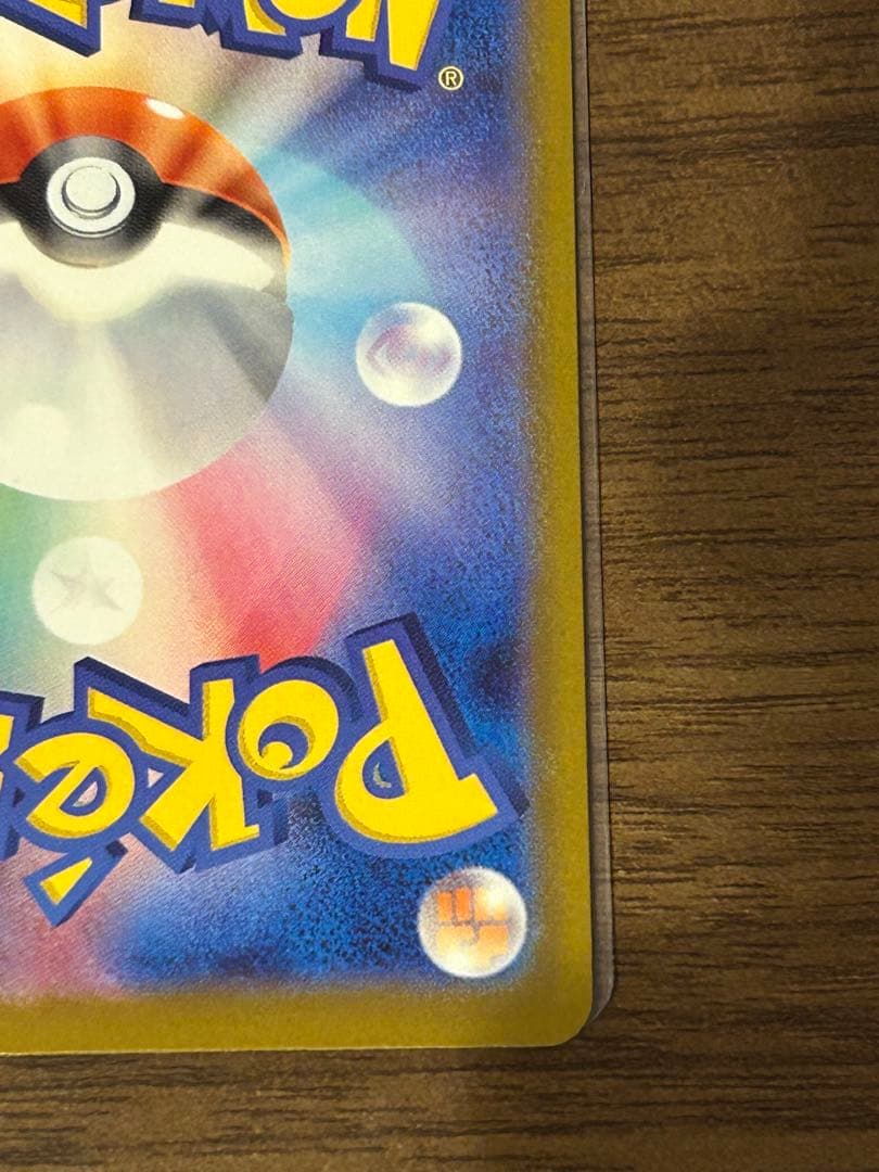 頑*す様 センタリング⭕️ ポケモンカードメガカイリューmur