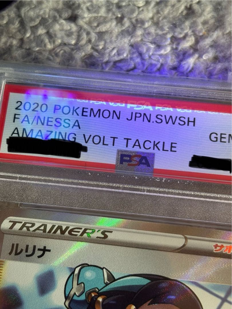 ルリナ　sr　psa10