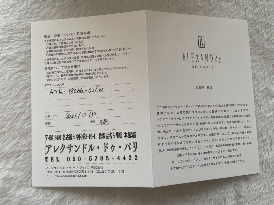 新品未使用 ALEXANDRE DE PARIS べっ甲ヘアクリップ Mサイズ