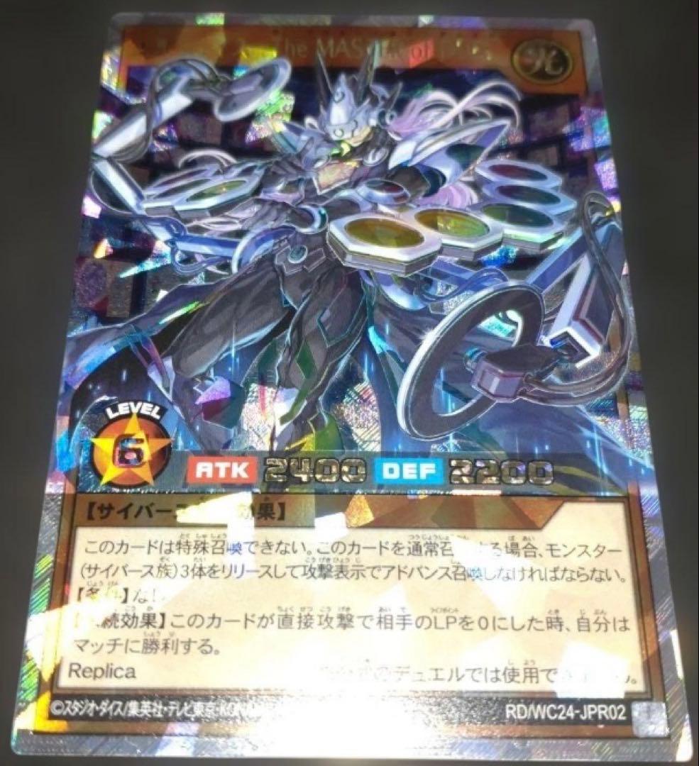 聖域を守護せし光の龍　エルテェイス　ザ　マスター・オブ・デュエル　2枚セット