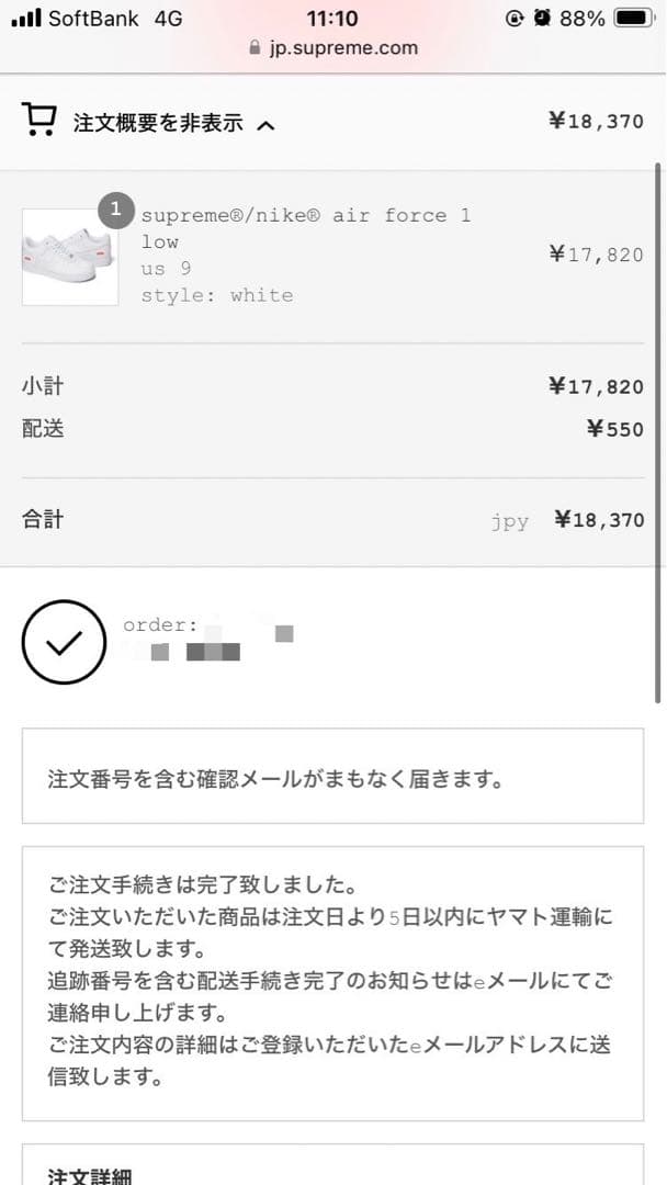 ナイキ　エアフォース1 シュプリーム　27cm