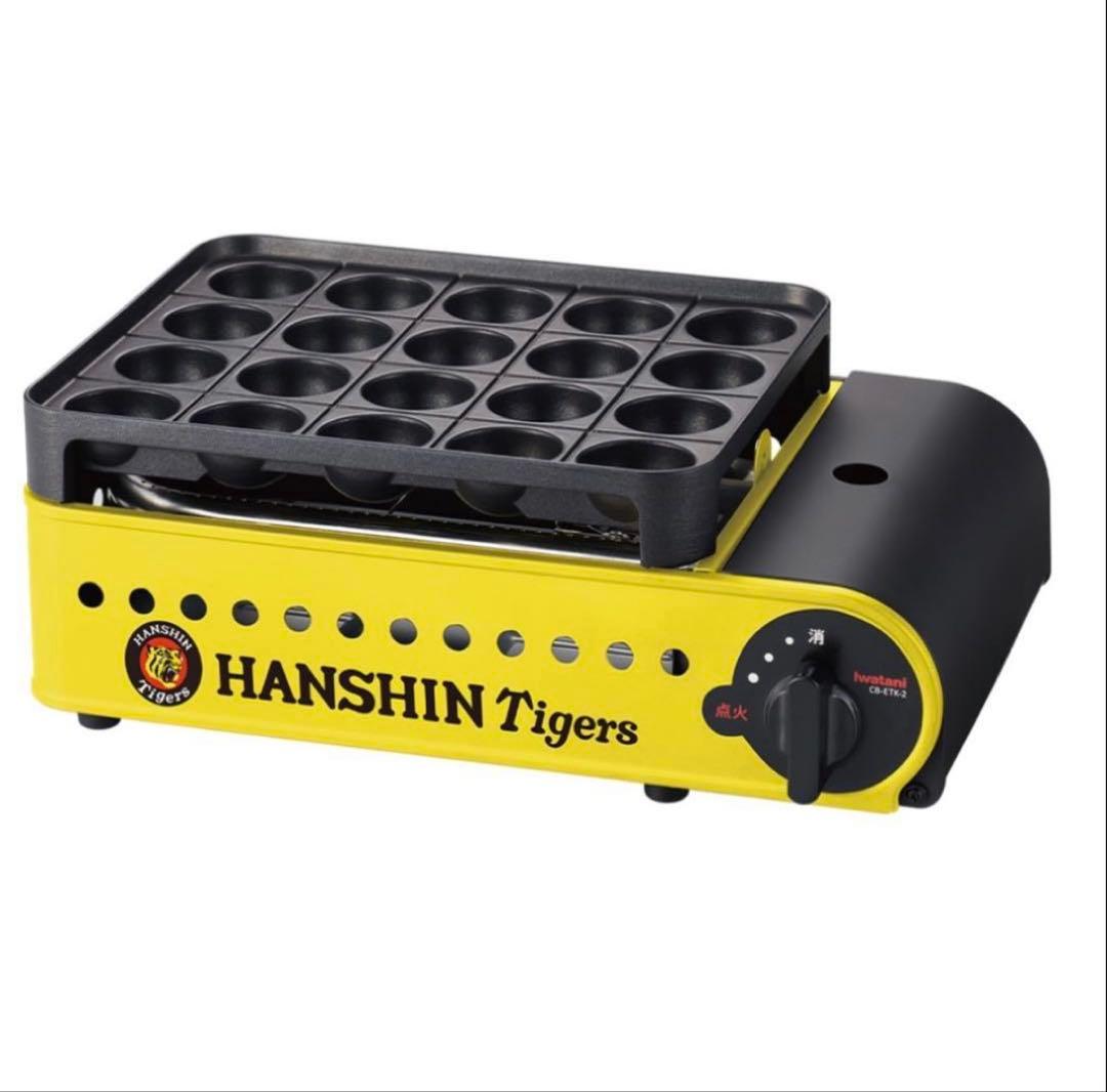 【新品、未使用】Iwatani 阪神タイガース コラボ たこ焼き器 虎たこ