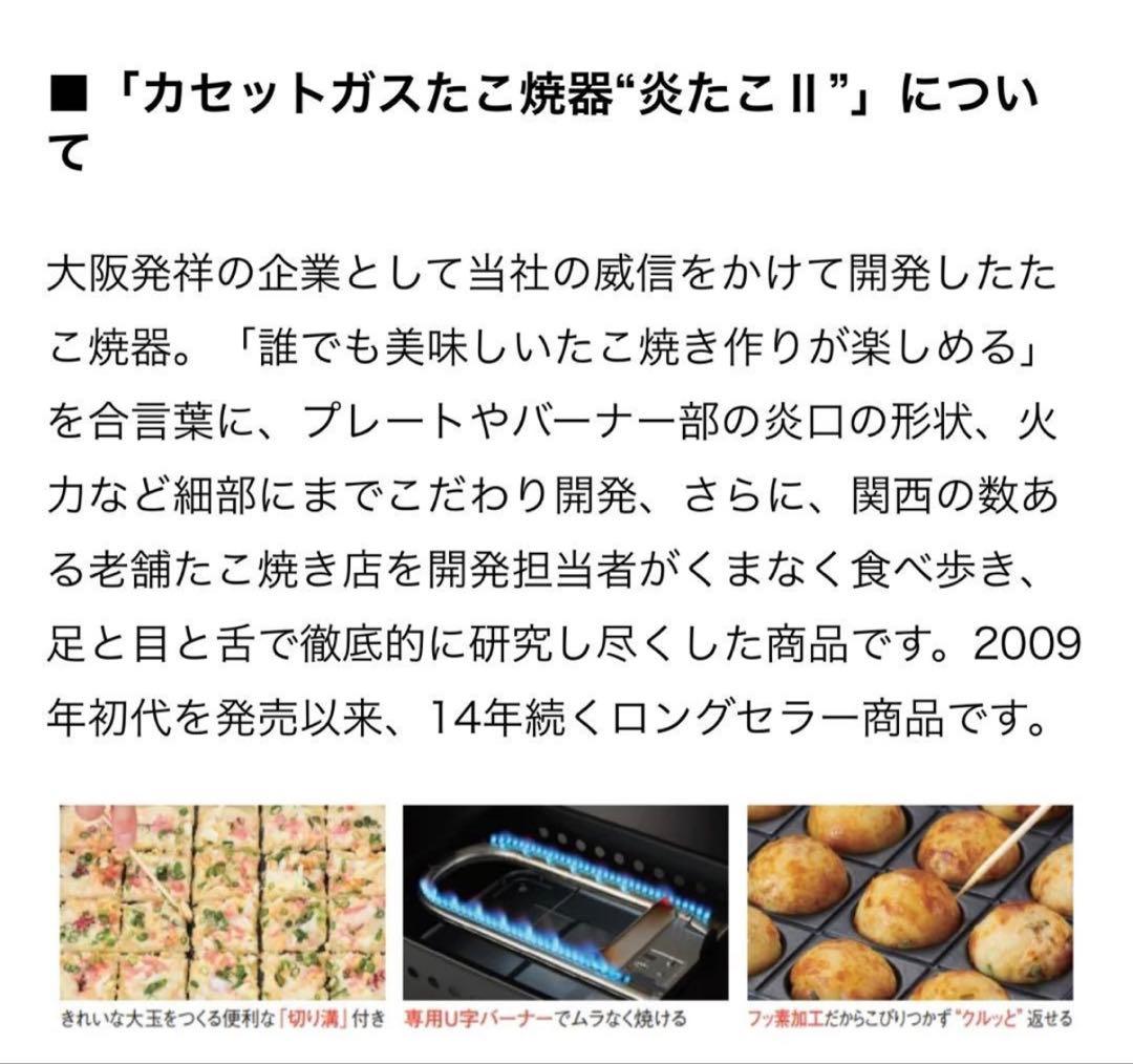 【新品、未使用】Iwatani 阪神タイガース コラボ たこ焼き器 虎たこ