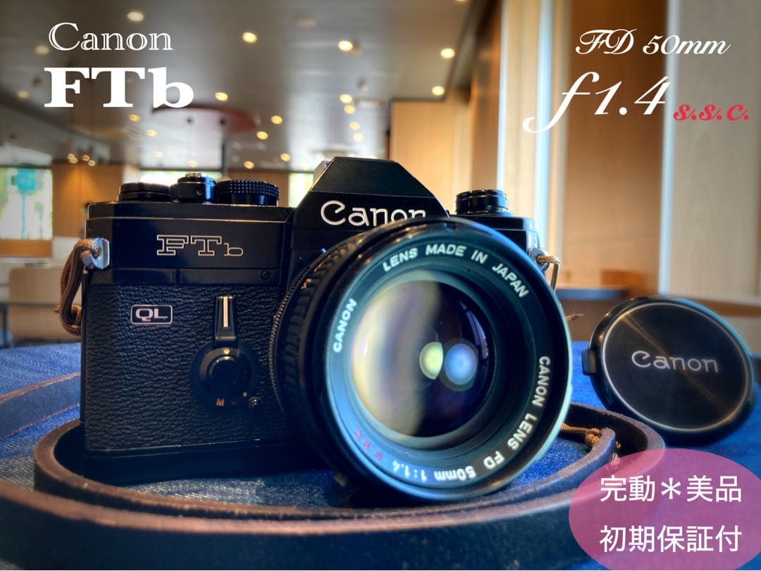 ★Canon FTb ブラック★FD f1.4★完動品＊美品＊初期保証＊作例多数