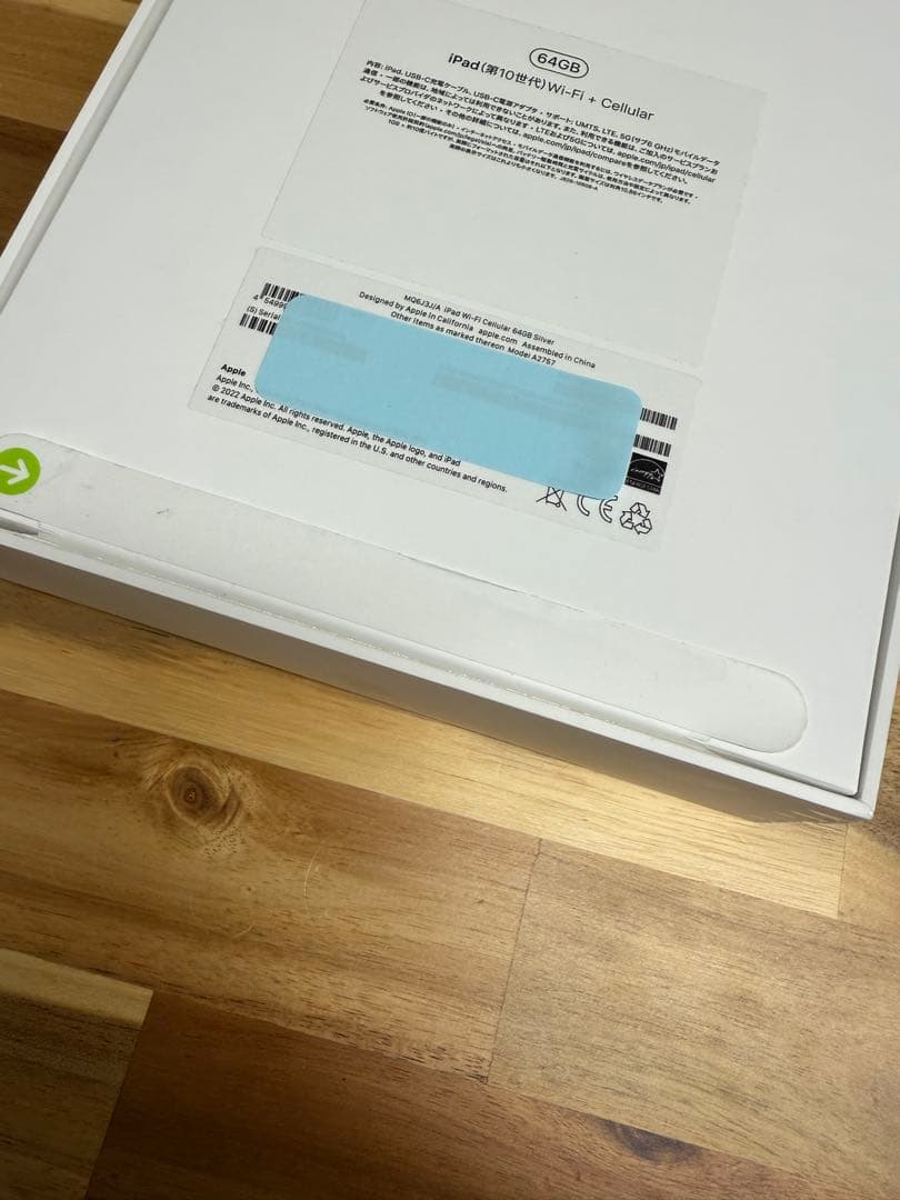 【新品未使用】第10世代iPad セルラーモデル 64GB シルバー