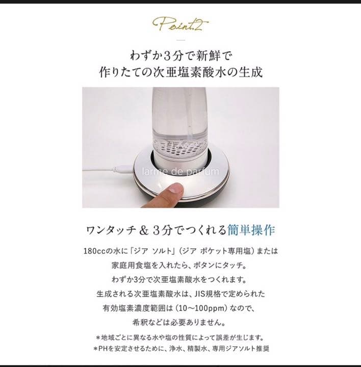 除菌スプレー ZIA pocket(ジアポケット)