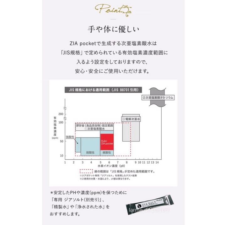 除菌スプレー ZIA pocket(ジアポケット)