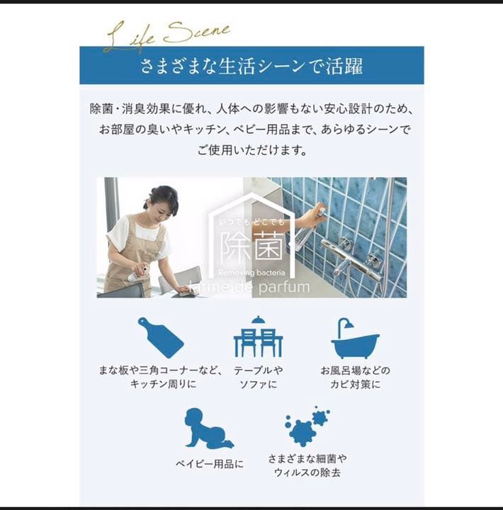 除菌スプレー ZIA pocket(ジアポケット)