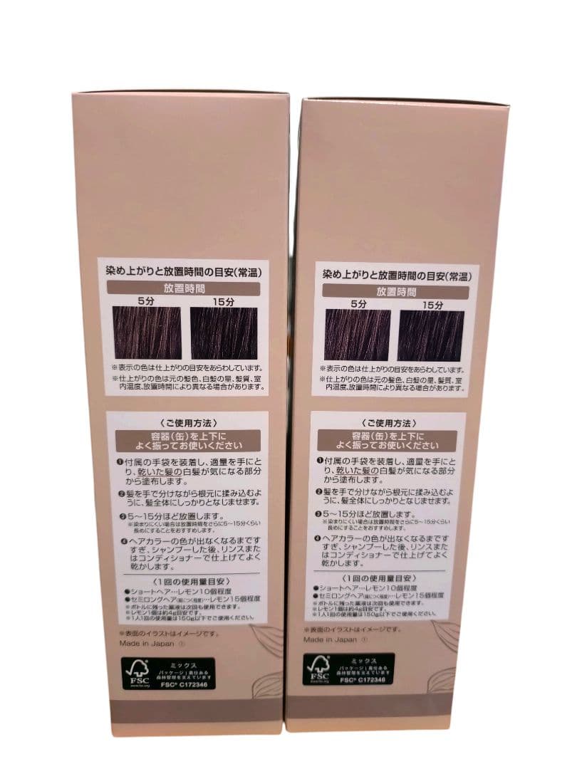 ヘアボーテ　ヘアカラーフォーム　ダークブラウン　2箱セット　150g 新品未使用