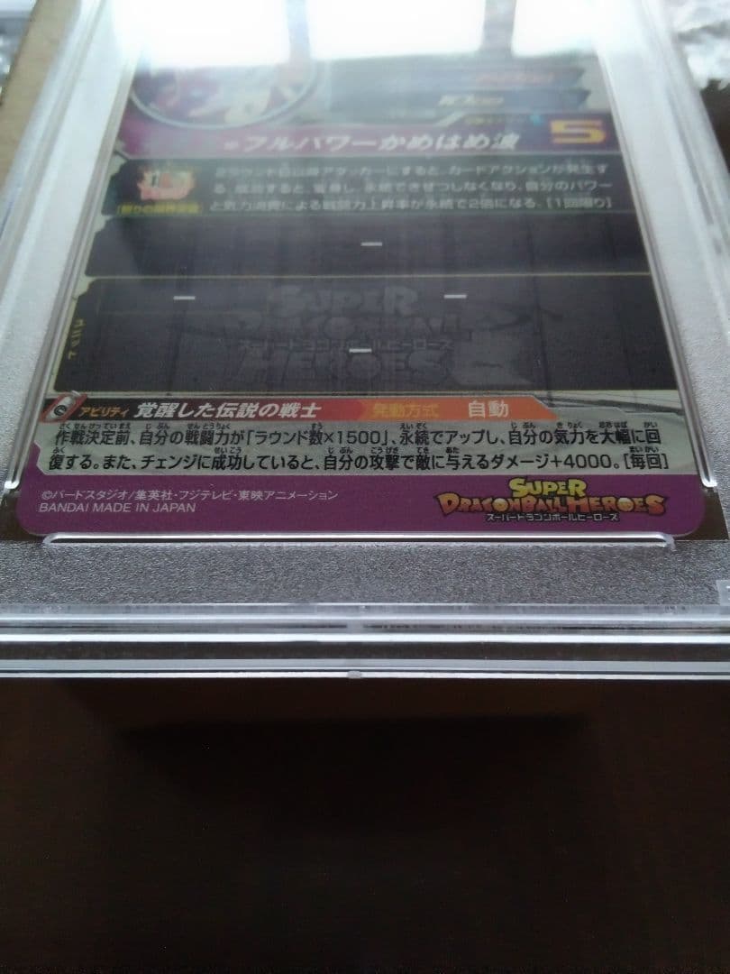 スーパードラゴンボールヒーローズ　BM3-SEC2　孫悟空　PSA10　３セット