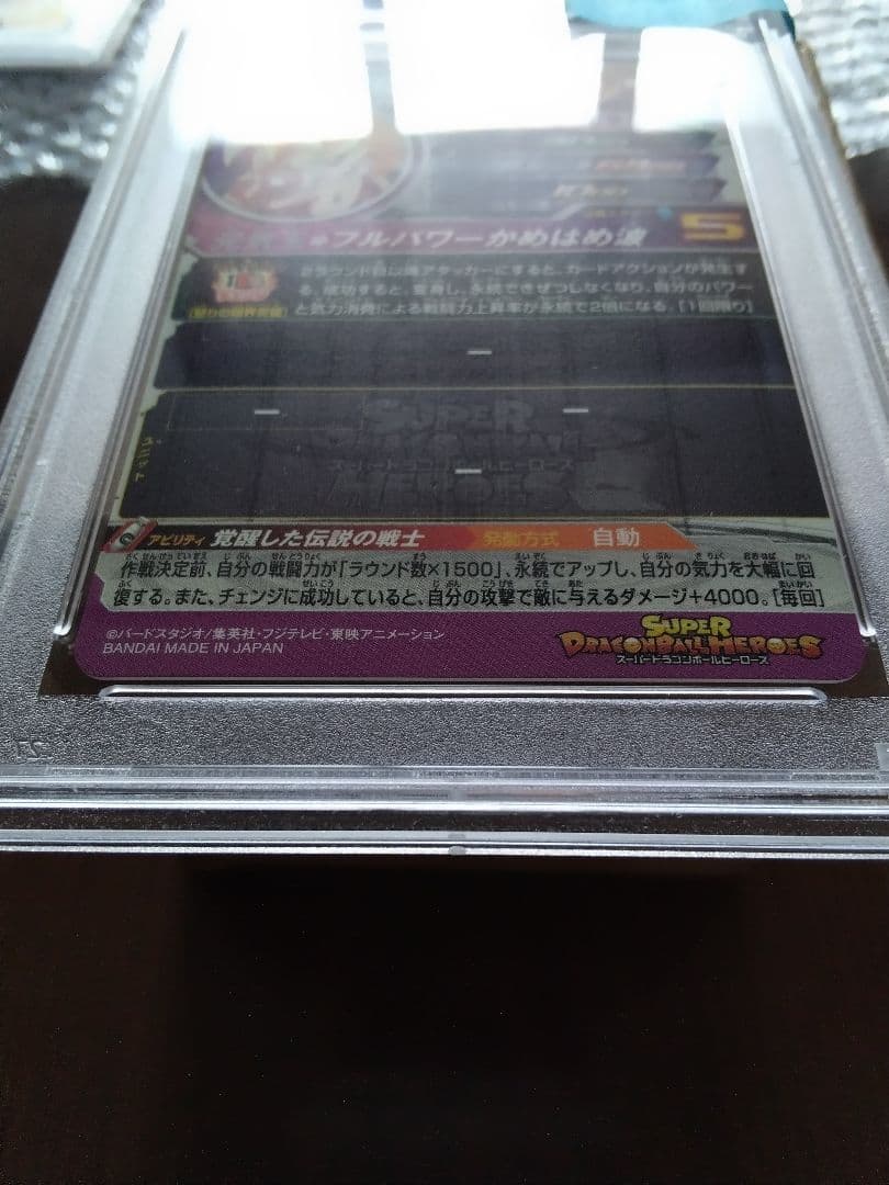 スーパードラゴンボールヒーローズ　BM3-SEC2　孫悟空　PSA10　３セット