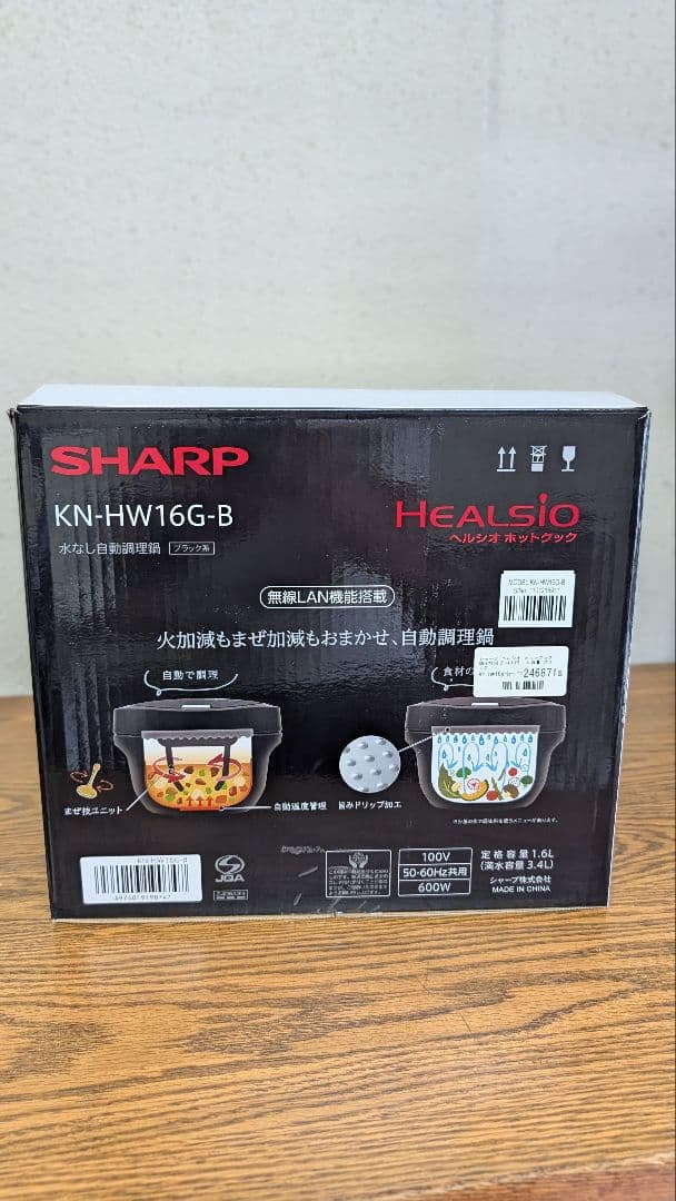美品　SHARP ヘルシオ　ホットクック　KN-HW16G-B 2022年製