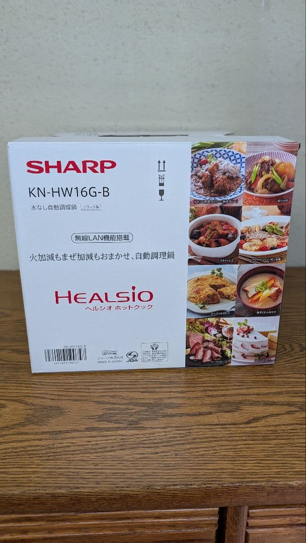 美品　SHARP ヘルシオ　ホットクック　KN-HW16G-B 2022年製
